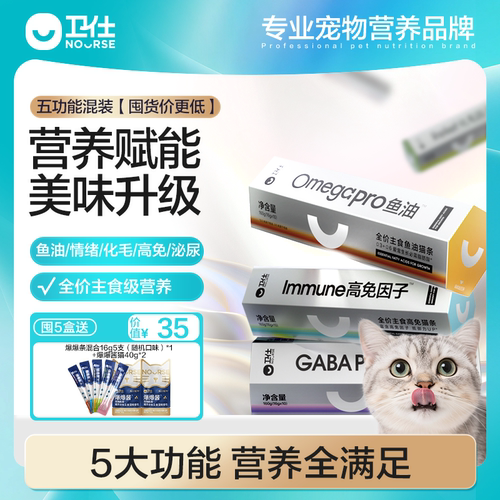 【6000+人】已加购卫仕主食猫条