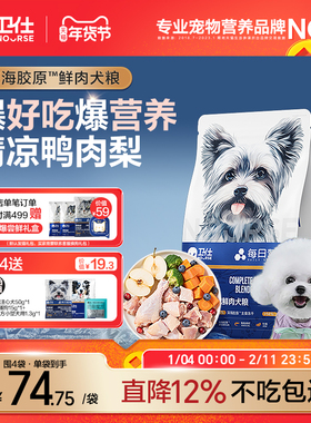 [新品]卫仕爆爆袋狗粮美毛爆肌泰迪比熊博美中小型犬成幼犬鸭肉梨