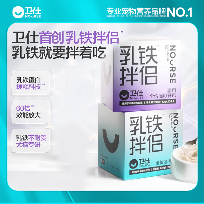 卫仕乳铁拌侣犬用猫用全价湿粮餐包猫咪狗狗零食补充营养猫酱240g,宠物/宠物食品及用品,狗零食湿粮包/餐盒,淘宝优惠券,粉丝福利购,淘宝优惠卷