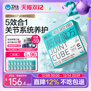 【顺丰极速达】卫仕筋骨魔方鲨鱼软骨素狗关节折耳猫咪专用钙片