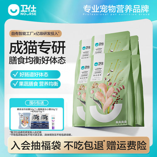 【囤货装】卫仕果蔬膳食成猫专用猫粮鲜鸡长肉10kg囤货装高鲜肉 - 封面