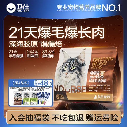 21天爆毛爆长肉深海胶原爆爆焙