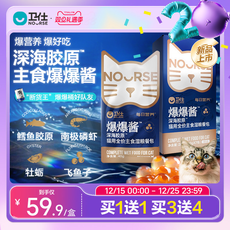 【8000+人】已加购卫仕湿粮包