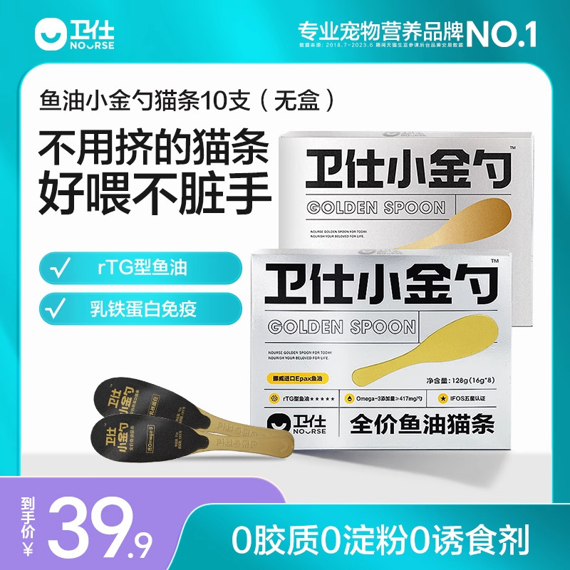 卫仕小金勺鱼油猫条美毛护肤护毛发成幼猫咪零食主食猫条,宠物/宠物食品及用品,猫条,淘宝优惠券,粉丝福利购,淘宝优惠卷