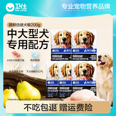 卫仕中大型犬鸭肉梨狗粮1kg