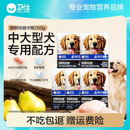 卫仕中大型犬鸭肉梨狗粮1kg