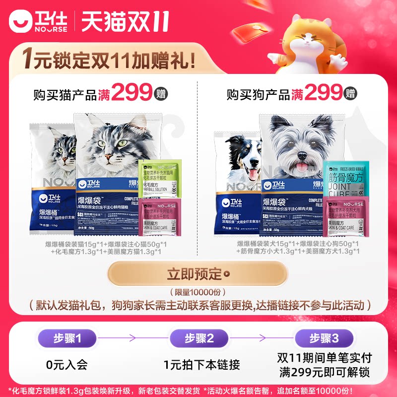 预定大额有价券