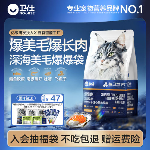 21天爆毛爆长肉深海胶原x飞鱼籽