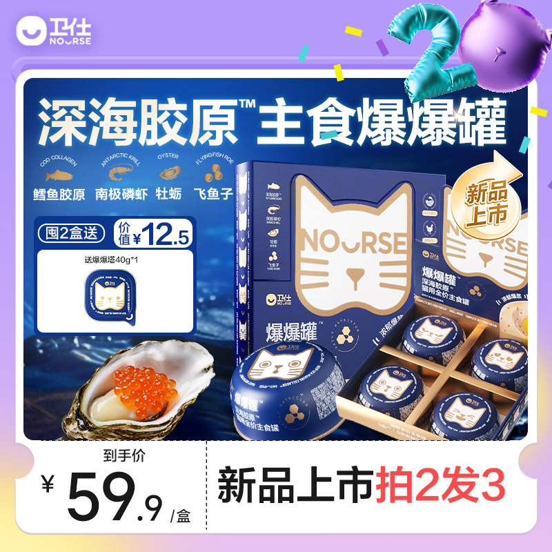 【6000+人】已加购全价主食罐头