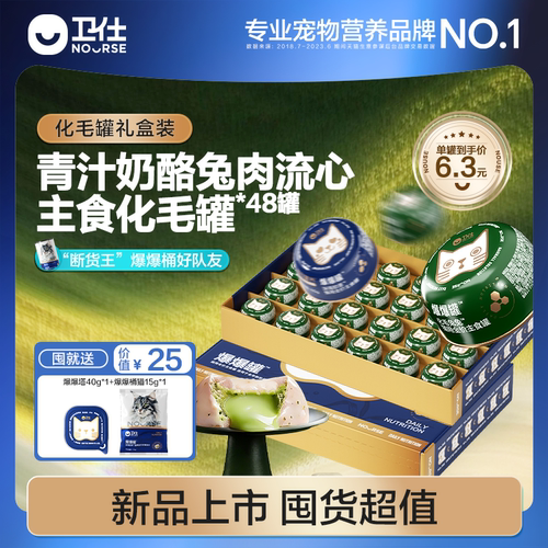 【6000+人】已加购全价主食罐头