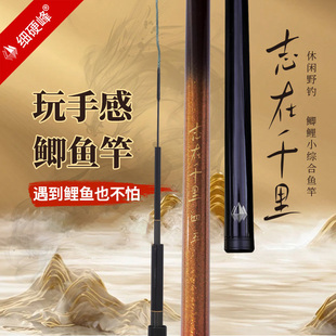 细硬峰志在千里鲫鱼竿鲫鲤小综合鱼竿手竿原苍龙鲫紫金钓鱼竿手杆