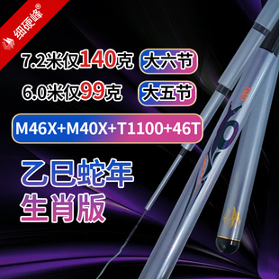 细硬峰蛇年生肖年纪念款鲫鱼竿37调鱼竿手竿休闲野钓鱼杆手杆钓竿