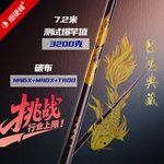 细硬峰轻鸿典藏二代M46X+M40X+T1100鱼竿手竿轻量综合竿鱼杆手杆