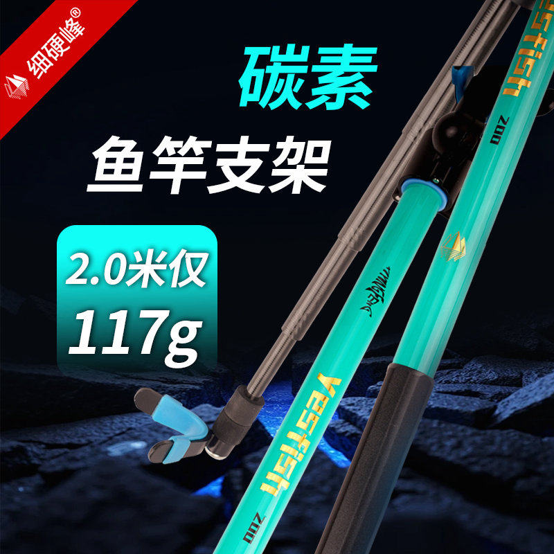 细硬峰短节碳素支架YESFISH炮台支架超轻超硬支架杆垂钓钓鱼装备