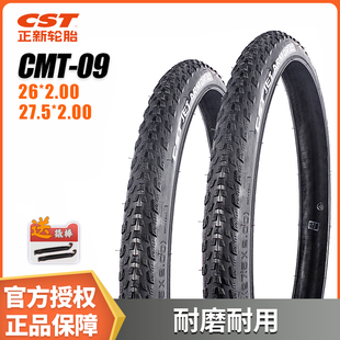 山地自行車外胎 27.5寸越野輪胎26 2.00單車車胎CMT 26寸