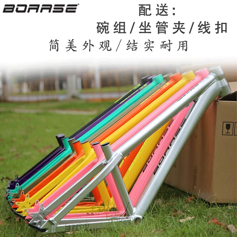 单速铝合金单色土坡车架