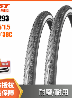 27.5寸 山地自行车轮胎 27.5*1.50 城市公路胎700*38C 外胎C1293