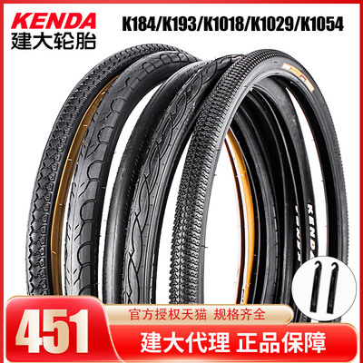 建大轮胎20寸451折叠车外胎20X1 20X1-1/8 1-3/8低阻半光头胎