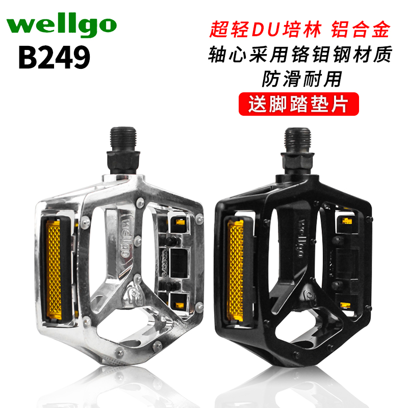 山地车铝合金轴承脚踏