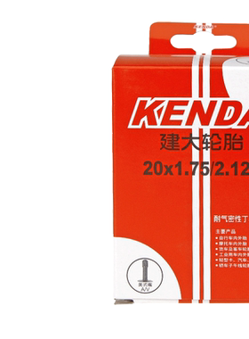 20X1.75/2.125Kenda/建大内胎