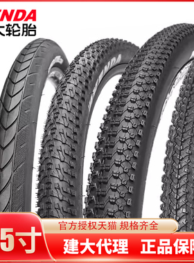 KENDA建大山地车自行车27.5寸X1.5 1.751.95 2.1光头胎加厚内外胎