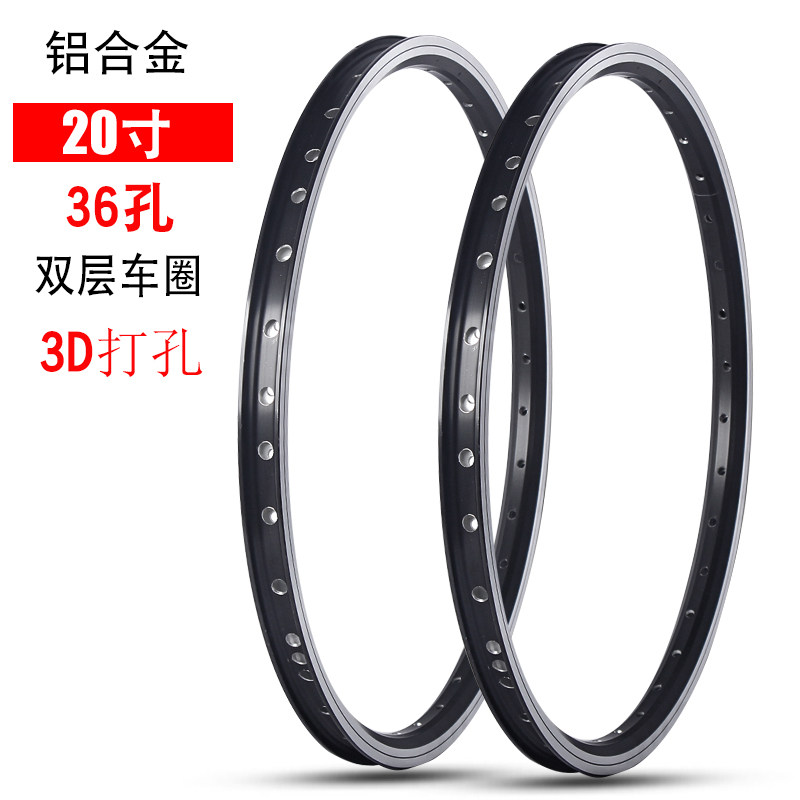20寸铝合金双层自行车车圈 碟刹V刹36孔 12G辐条电动车 锂电车用