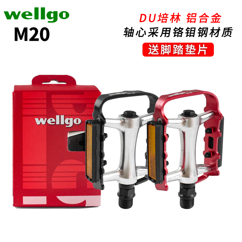 山地自行车轴承脚踏折叠车脚踏