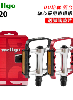 Wellgo维格 M20山地自行车培林脚踏 黑色红色脚踏 盒装踏板脚蹬