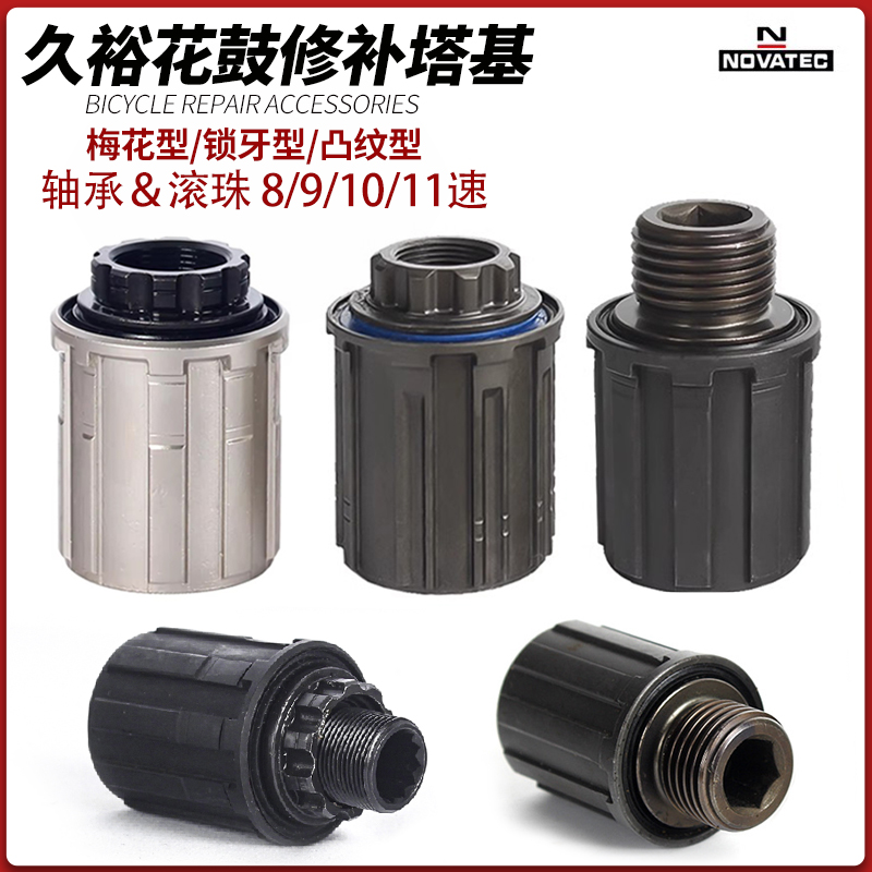 久裕 梅花培林/锁牙培林散珠塔基