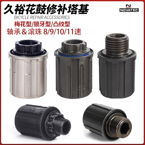 久裕 梅花培林/锁牙培林散珠塔基