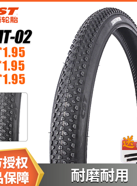 正新自行车轮胎CMT-02 20/22/24/26寸山地车外胎 26*1.95耐磨防滑