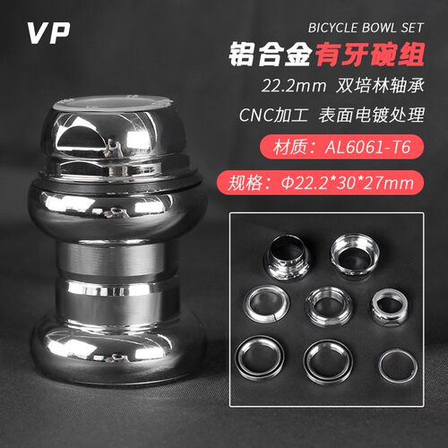 死飞自行车碗组22.2*30mm