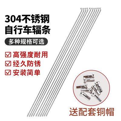 14G山地车公路自行车不锈钢辐条