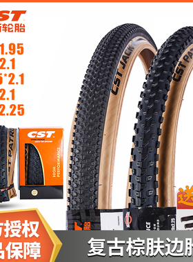 C1747 C1846山地车轮胎27.5 29寸1.95 2.25自行车复古棕边外胎