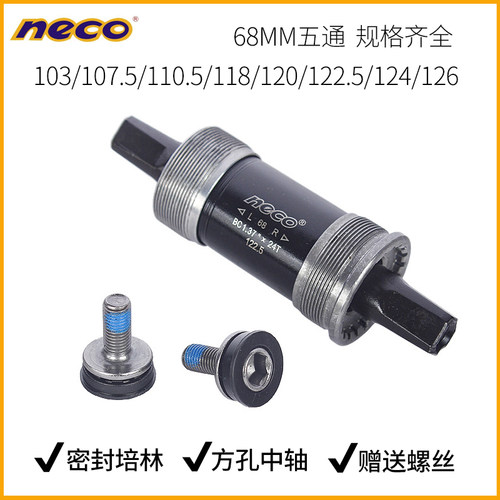 山地公路车密封培林方孔中轴