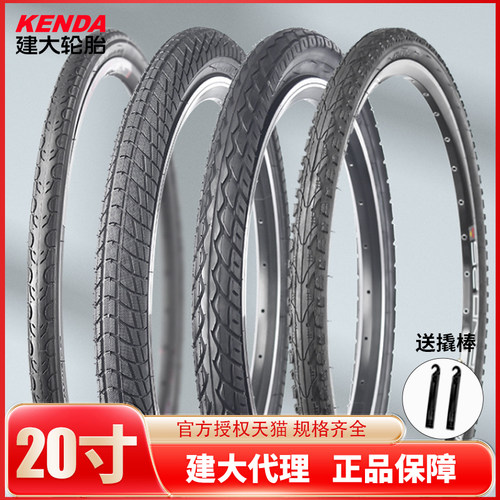 建大20寸轮胎儿童折叠单车