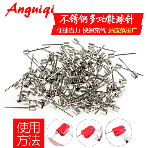Anguiqi 篮球打气筒气针通用球针足球打气充气针皮球玩具游泳圈球 - 封面