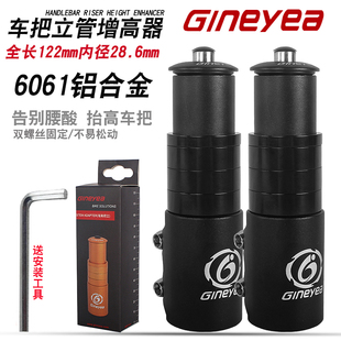 Gineyea景晔 山地车把立增高器 自行车前叉升高 车头加长增高把立