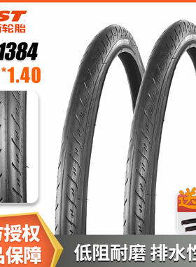 正新CST山地自行车轮胎26寸 C1384 26*1.40 低阻城市车山地车外胎