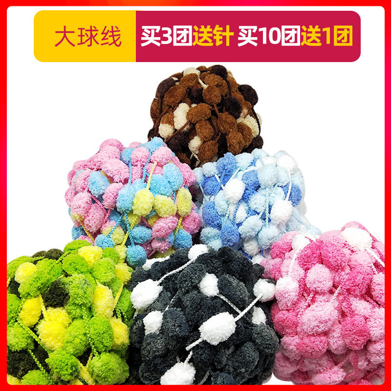 手工diy编织手编毛线坐垫线粗毛线围巾大球球线珍珠线编织葡萄球|msdalam kategori Aksesori/Belt kulit/Hat/Muffler, kain pakaian, bulu - dari Buy2taobao.com untuk memberikan perkhidmatan ejen Taobao profesional membeli