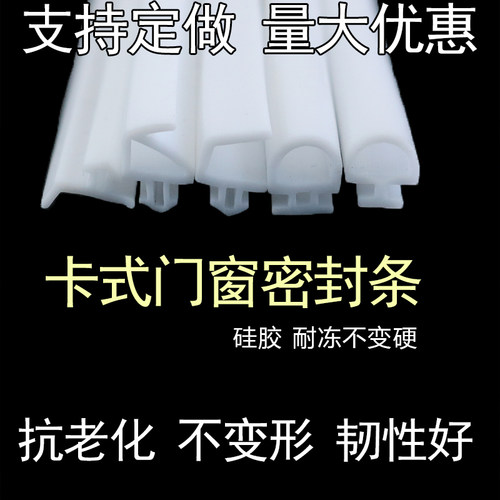 断桥铝合金门窗密封条防风胶条平开窗户卡槽隔音条挡风防尘防水条