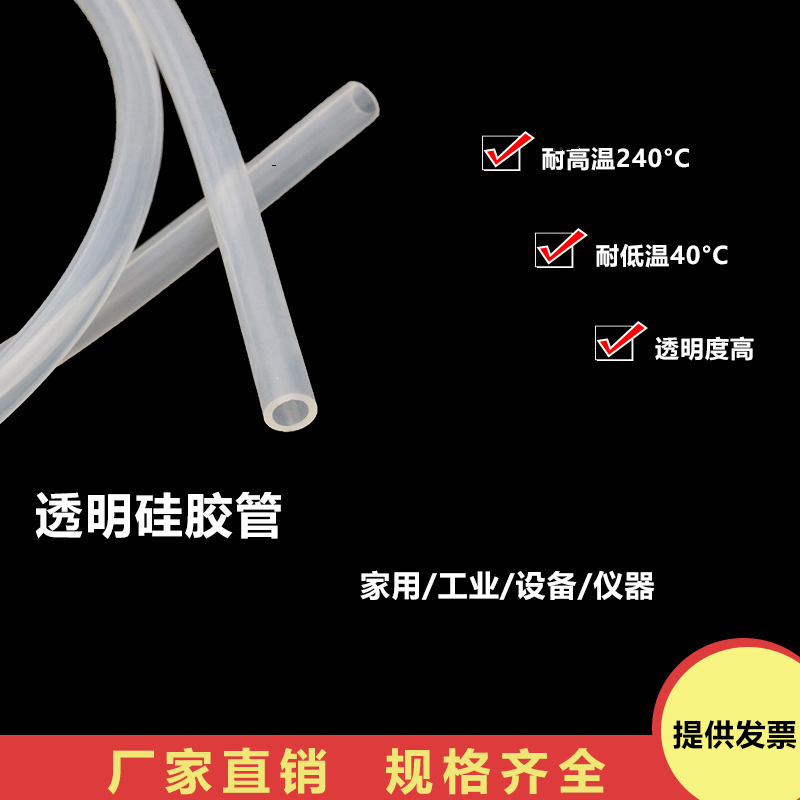 硅胶管软管无味透明耐高温硅橡胶水管