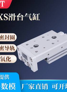 气动精密滑台HLS直线导轨气缸MXS16-1012-20305075A100125