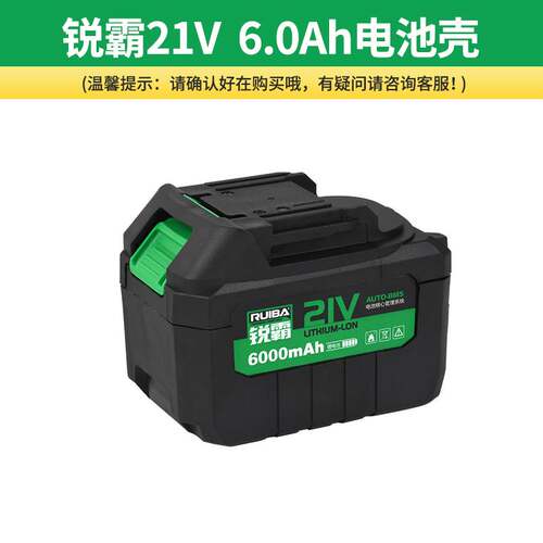 锐霸无刷电动扳手原装配件四方轴开关控制器电池包机壳铝壳配件