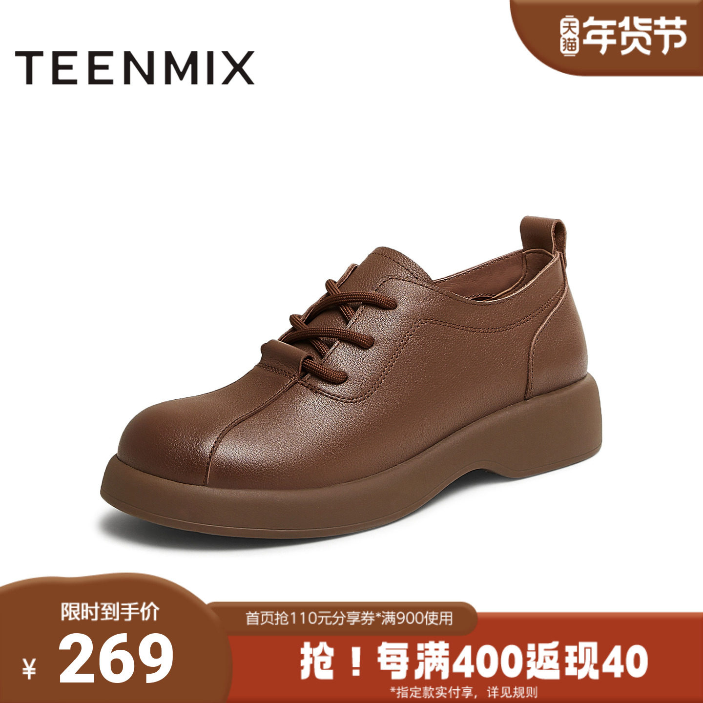 天美意2025新款系带百搭英伦风复古女潮流休闲满帮鞋KY015AM5,女鞋,浅口单鞋,淘宝优惠券,粉丝福利购,淘宝优惠卷