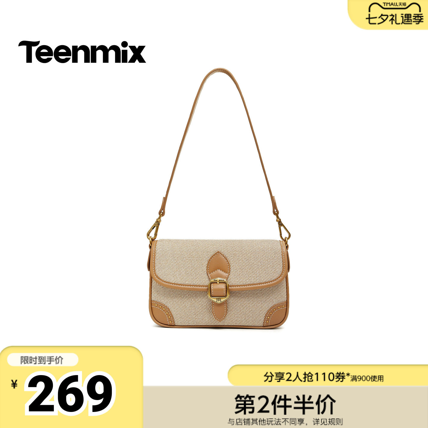 天美意2026秋新款商场同款复古百搭英伦女小方包斜挎包X3239AX6