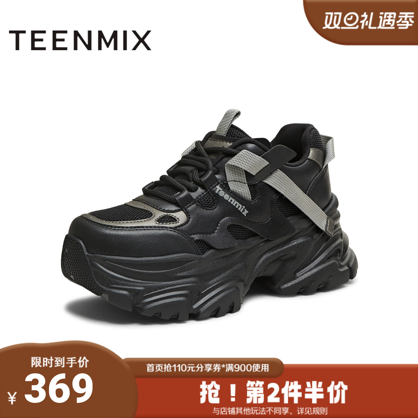 天美意2025冬新款商场同款增高机能风老爹鞋女休闲鞋CJ824DM5