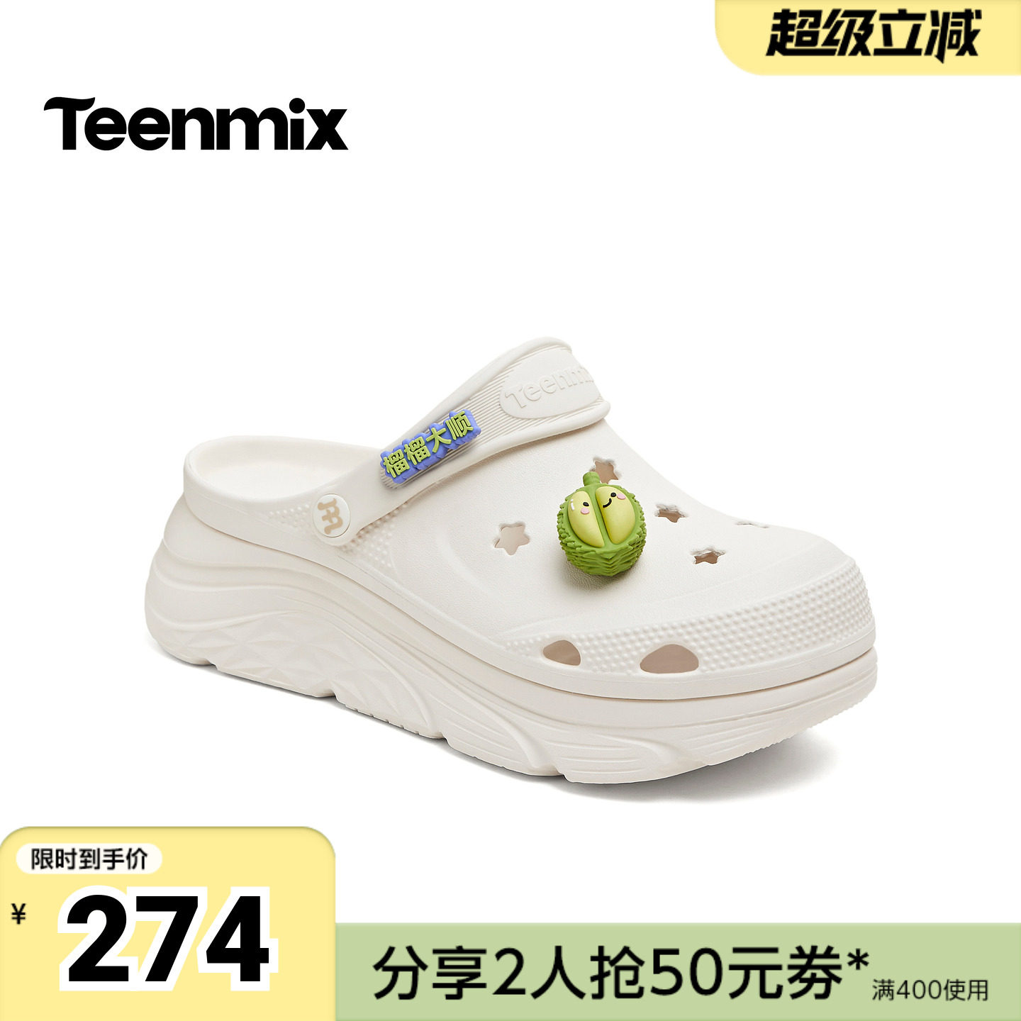 天美意2026夏新款商场同款热带水果鞋花百搭女洞洞鞋CMX60BL6