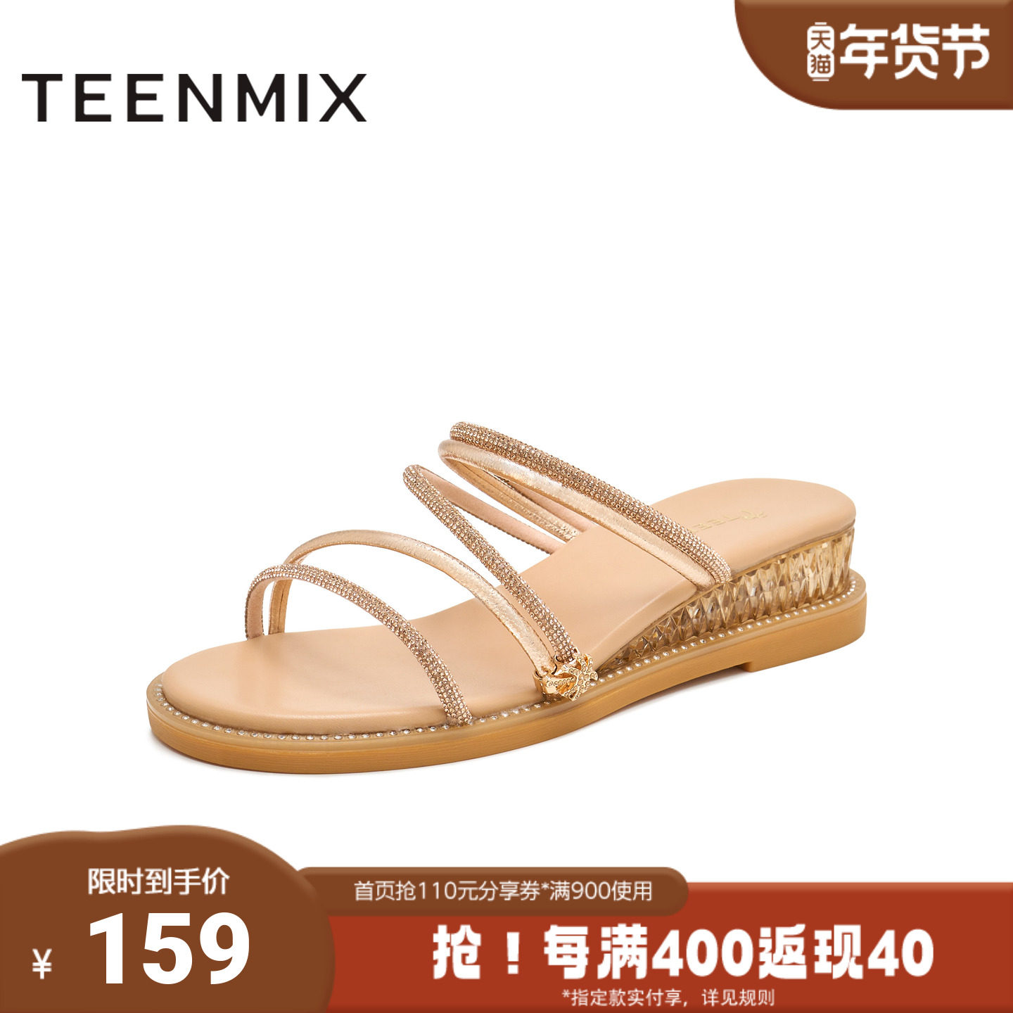 天美意新款商场同款坡跟水钻外穿时尚百搭女拖鞋CTI19BT4,女鞋,其他拖鞋,淘宝优惠券,粉丝福利购,淘宝优惠卷