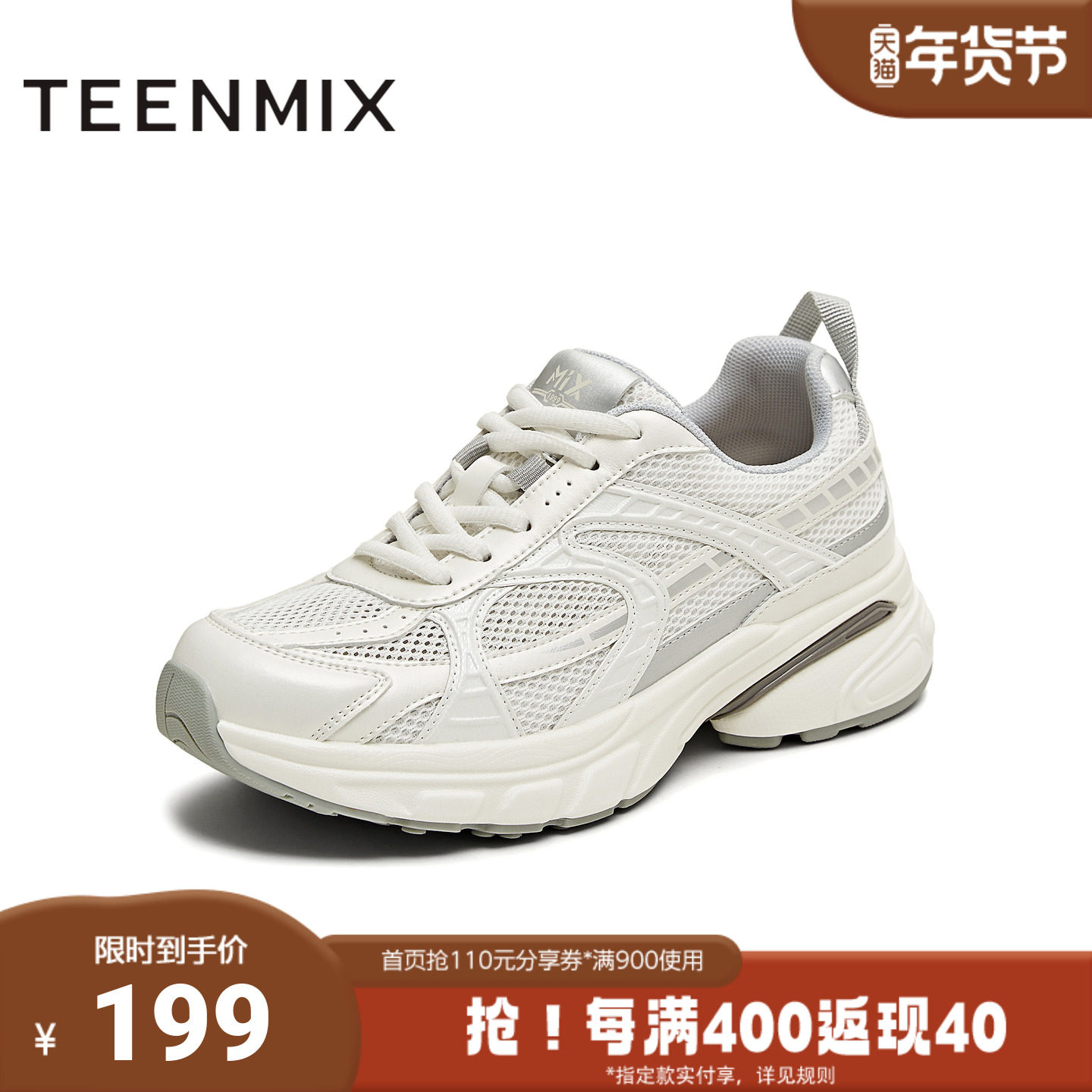 天美意2025夏新款时尚百搭网面透气厚底增高女老爹鞋KD093BM5,女鞋,时尚休闲鞋,淘宝优惠券,粉丝福利购,淘宝优惠卷